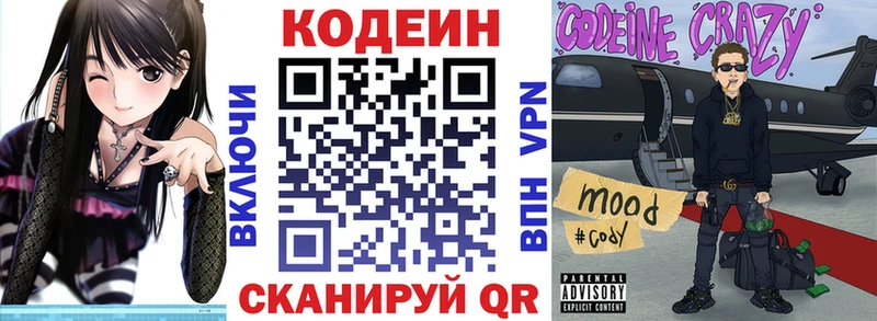 Codein напиток Lean (лин)  блэк спрут tor  Асбест 