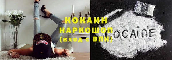 кокаин VHQ Арсеньев