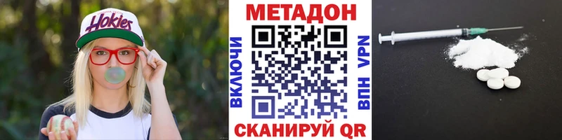МЕТАДОН белоснежный  купить   Асбест 