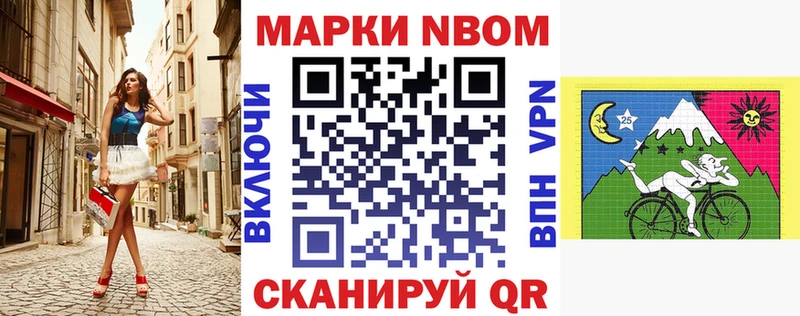 Марки 25I-NBOMe 1,5мг  MEGA как войти  Асбест 